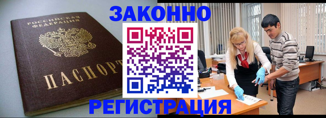 временная регистрация купить в Выксе