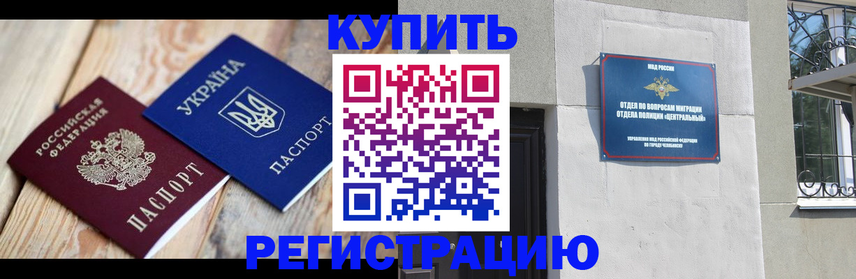 временная регистрация законно в Выксе