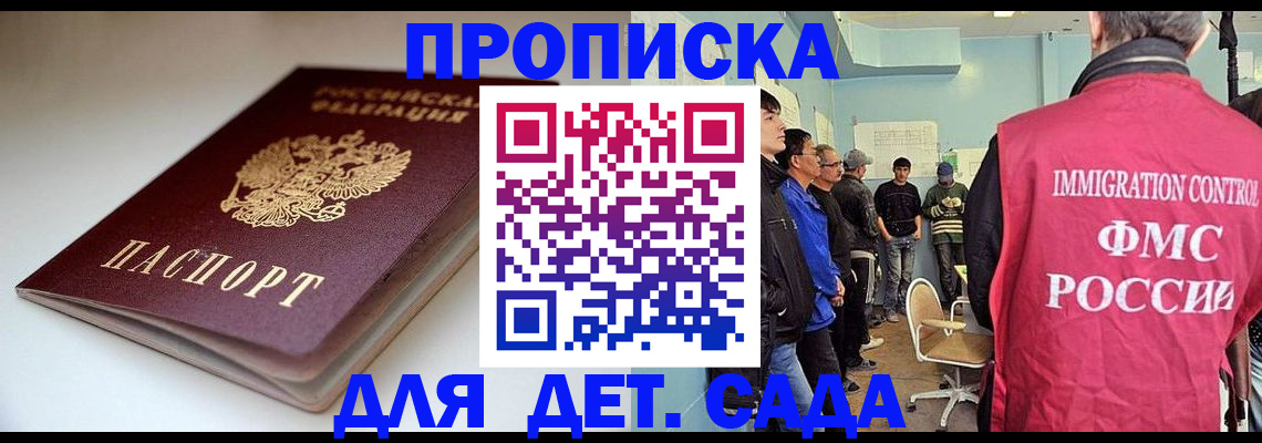 регистрация для дет. сада в Выксе